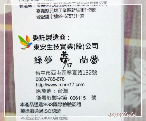 夢17 不含ppd的泡泡染 26可可棕 Angellulu 愛分享
