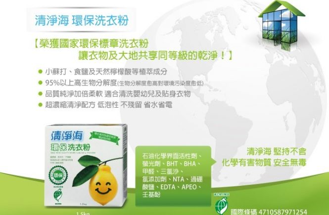 寶大株式會社 Angellulu 愛分享